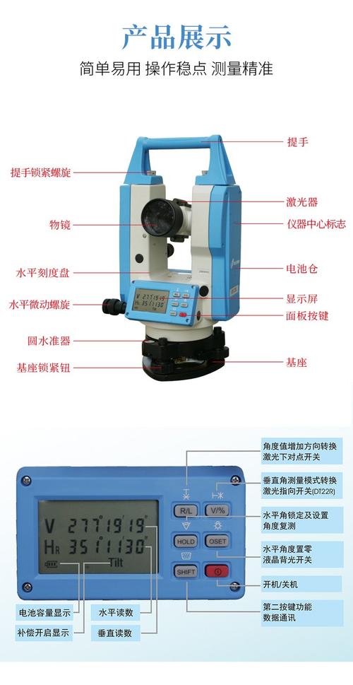 精准测量，稳固支撑 苏一光创元DT22L激光电子经纬仪深度解析