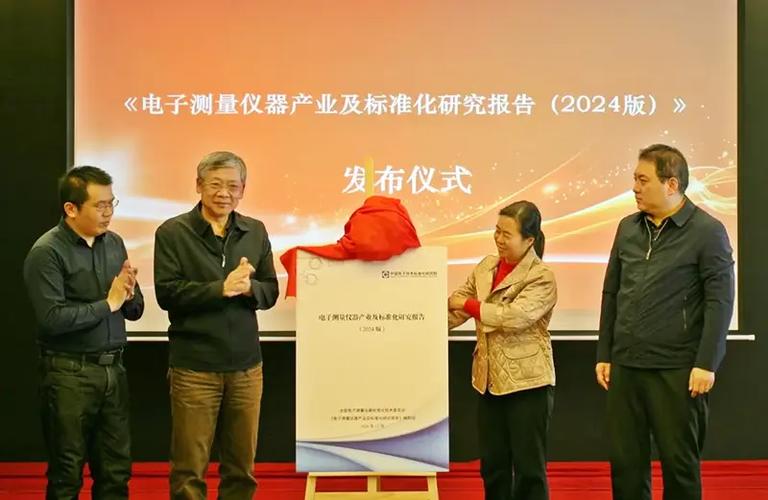 开年第一棒 凯云参编《电子测量仪器产业及标准化研究报告（2024版）》正式发布