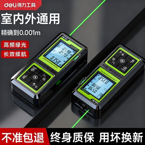 绿光测距仪 户外手持激光尺的精准测量新选择